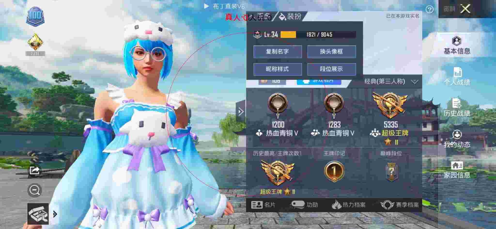 和平精英透视自瞄 - 和平精英辅助苍蓝辅助预览图